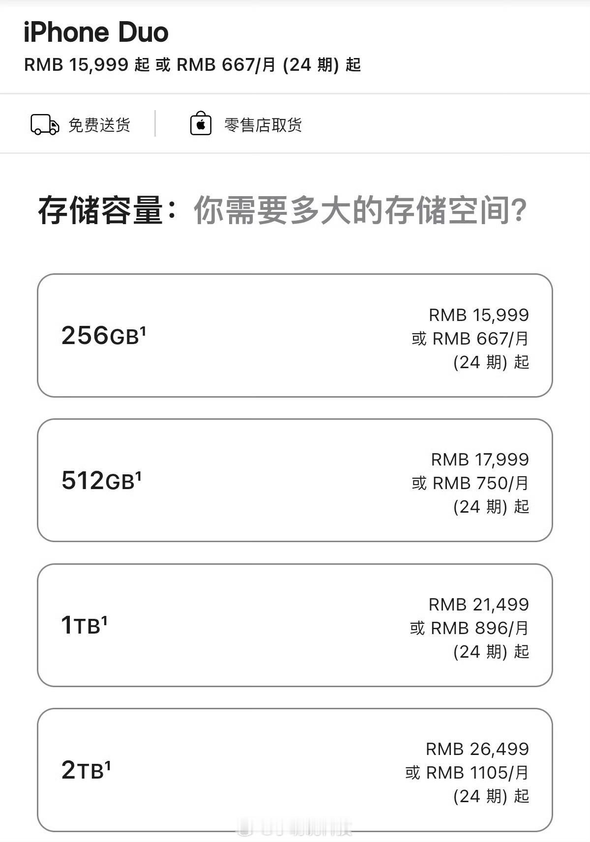 苹果发布会6款新品国行价格出炉，苹果把涨价玩的明明白白的，最良心的产品竟然是Ai