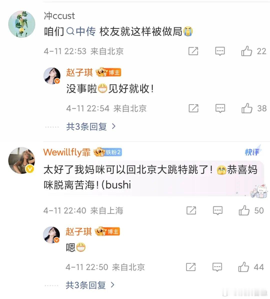 乘风2026｜赵子琪到底在干嘛....我本来对她还蛮有好感很洒脱随性的一个姐。