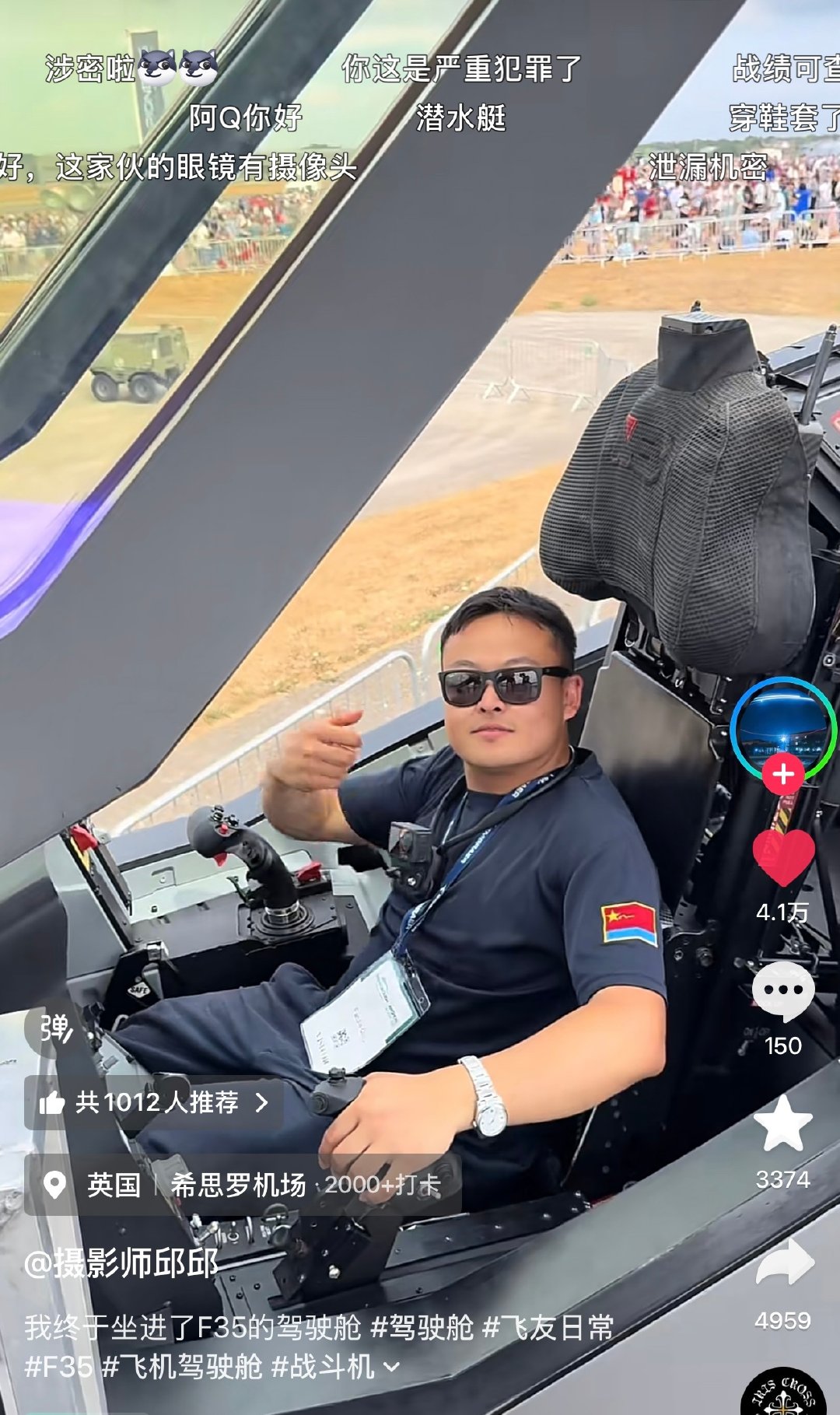 哥们牛穿着八一衣服坐进F35​