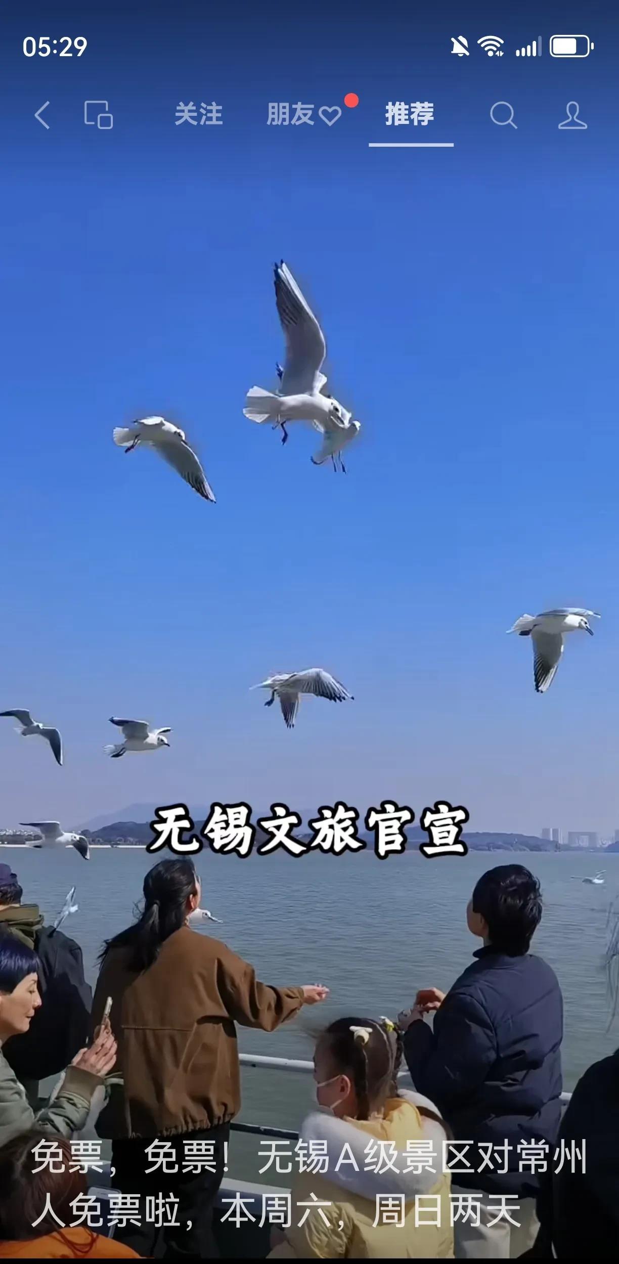 天呐！无锡发布！本周日苏超无锡和常州足球无锡主场比赛，无锡40多个A级景区对常州