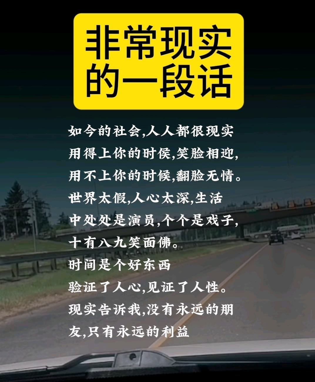 这辈子真挺逗，买完房子房子不值钱了，买完车子车子贬值了，把孩子供完大学，学历又不