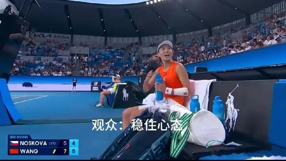 王欣瑜发球胜赛局局休期间的一幕:观众席有男球迷高声的对王欣瑜嚷嚷“稳住心态”，王