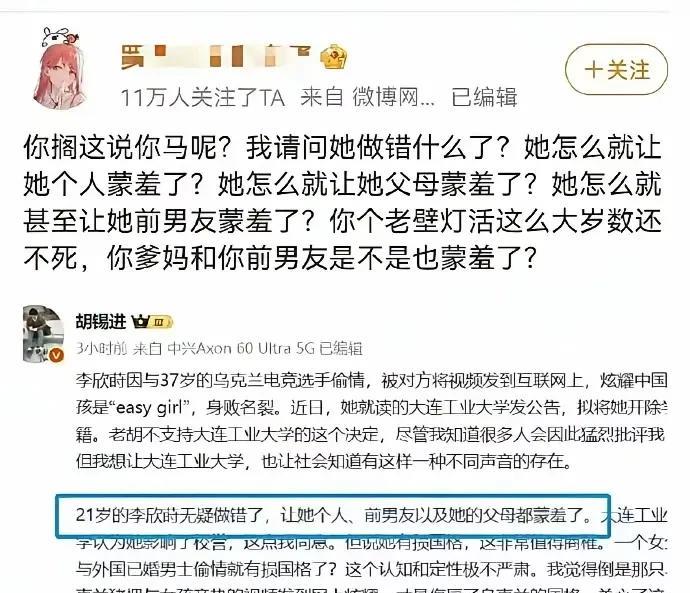 [捂脸哭][捂脸哭][捂脸哭]还得是小仙女啊，胡锡进，胡大主编，你作何感想？[what