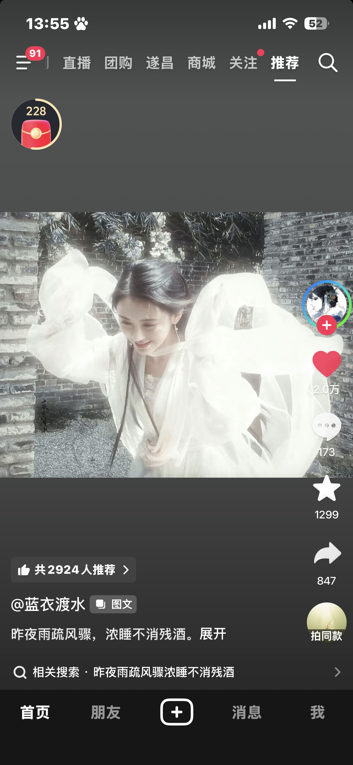 这张好仙好美梦回白素贞了[爱心]​​​