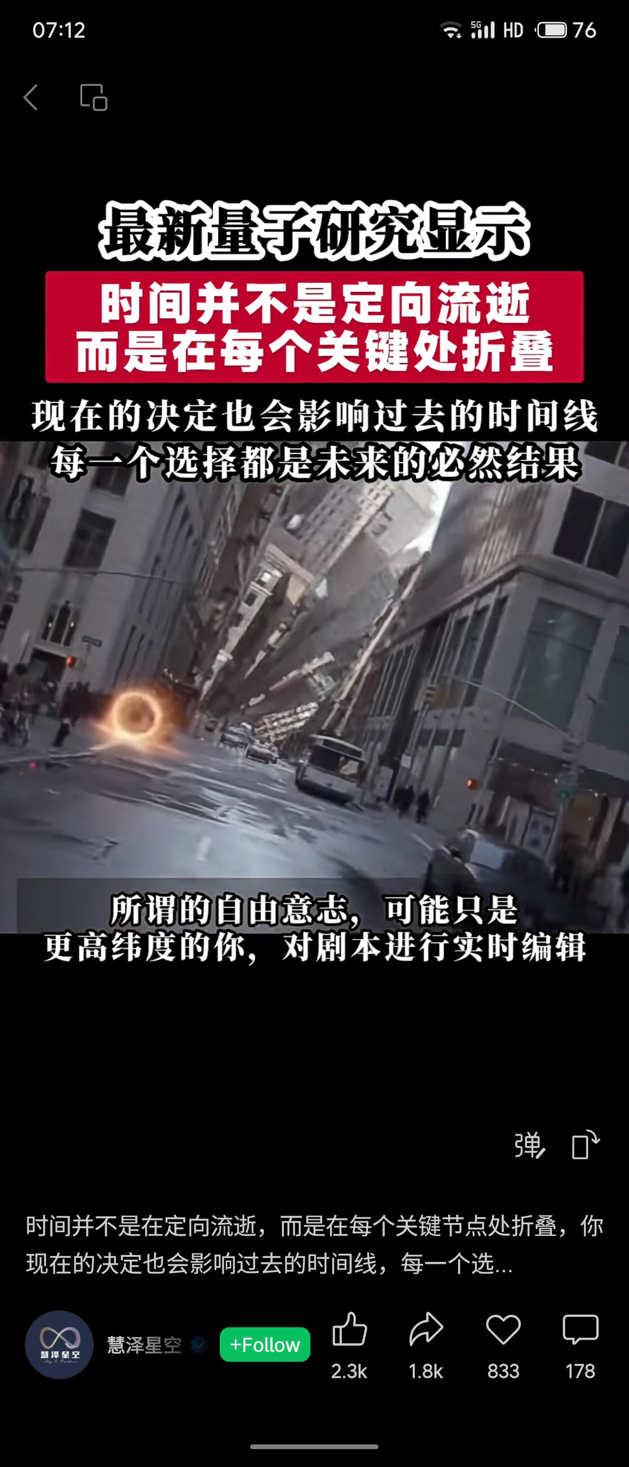 最新量子研究提出一种观点，认为时间并非单向流逝，而是在关键节点发生“折叠”，现在