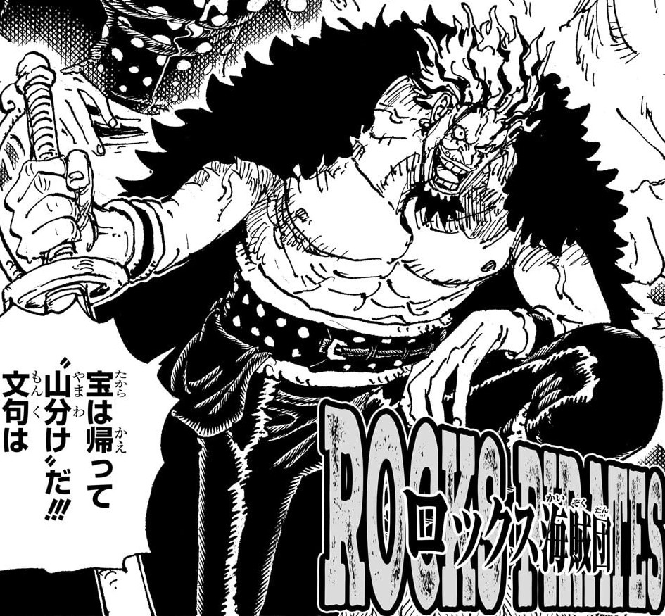 海贼王海贼王洛克斯的佩刀公布名字“Eclipse”译为日食/月食