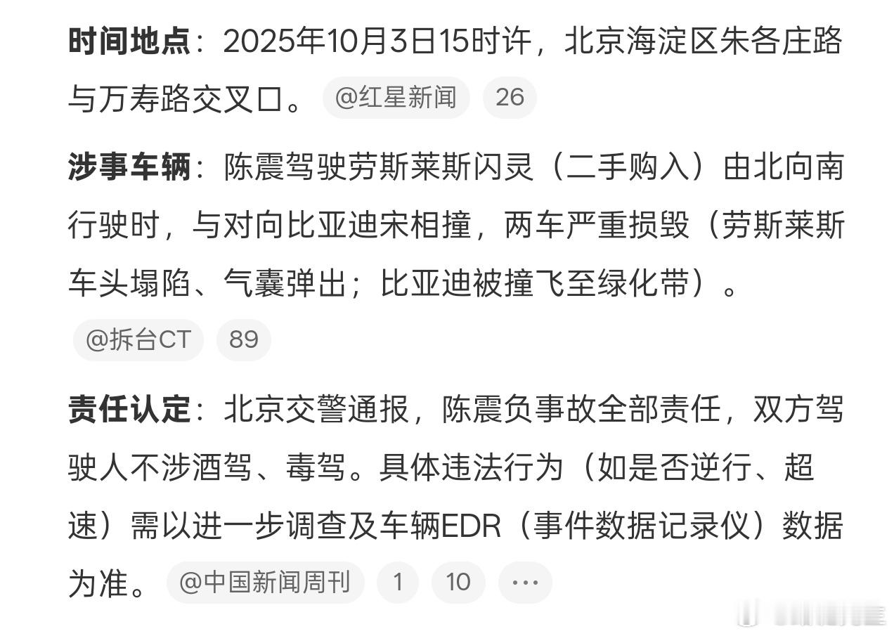网上谁都阴阳怪气过，但像陈震一样，时刻都在阴阳怪气，显然是有点魔怔了。造谣和拿灾