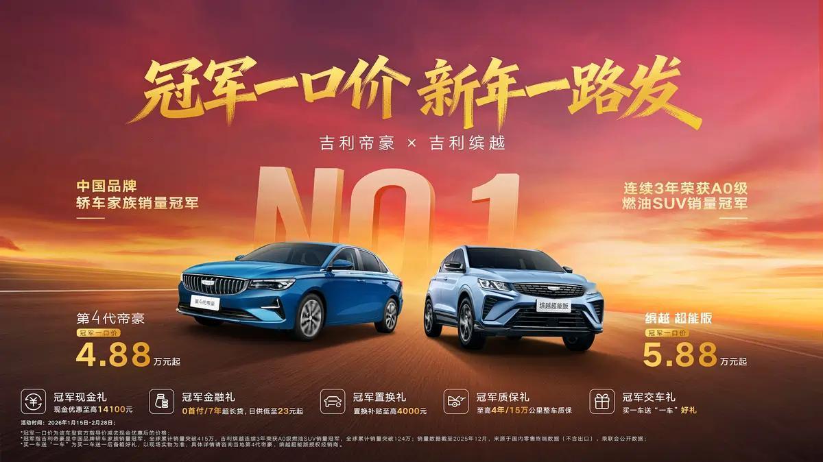 燃油车市场好卷，怕我们没钱买车过年，现在都4.88万买轿车，5.88万买SUV