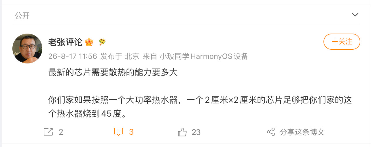 只看这一句话，我就觉得这位博主大概不是学理工的。他说：“一个2厘米×2厘米的芯片