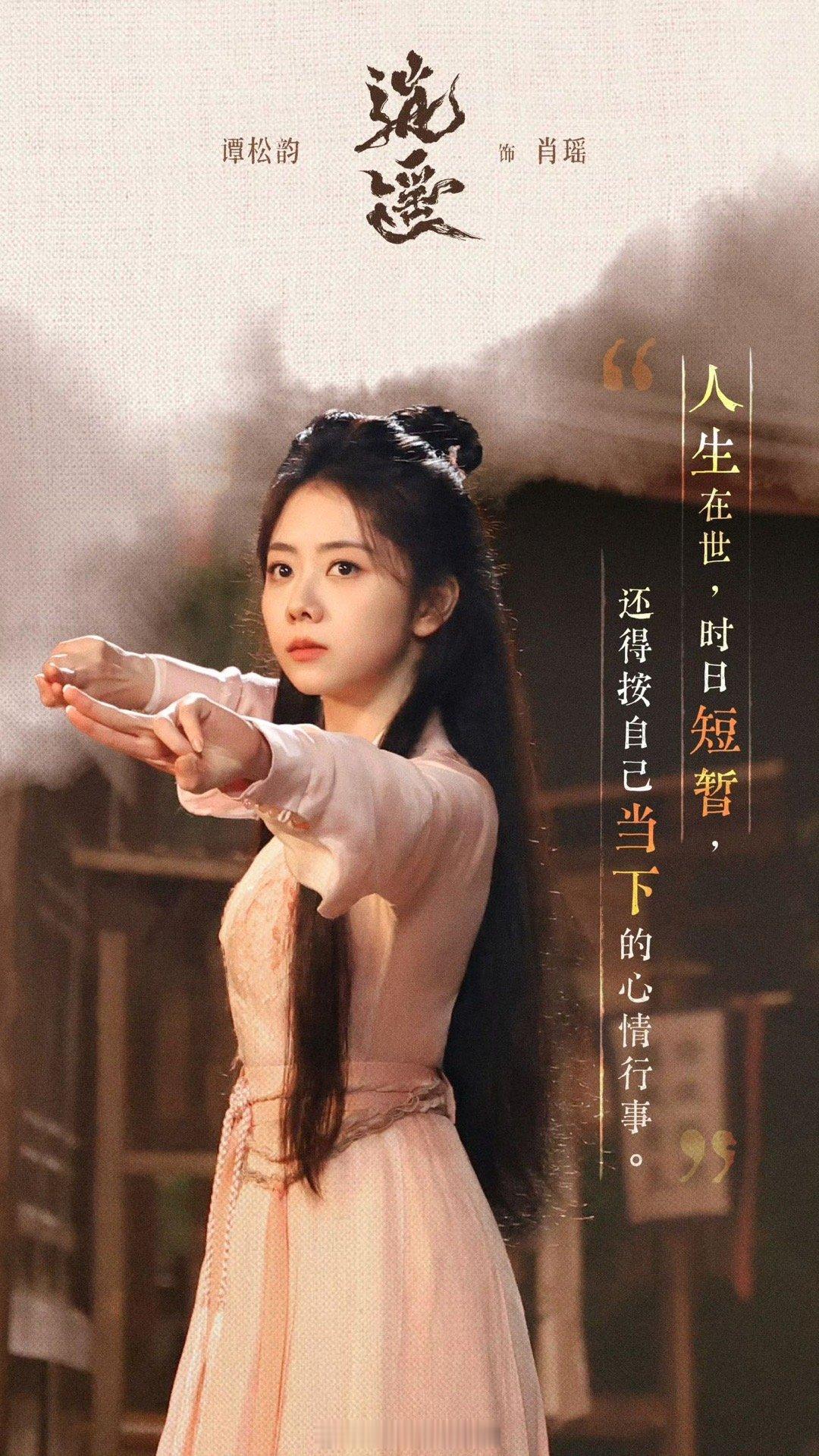 谭松韵同一角色三种美逍遥这部剧好事做尽，让我们看到太多面太美的谭松韵了，好的演员