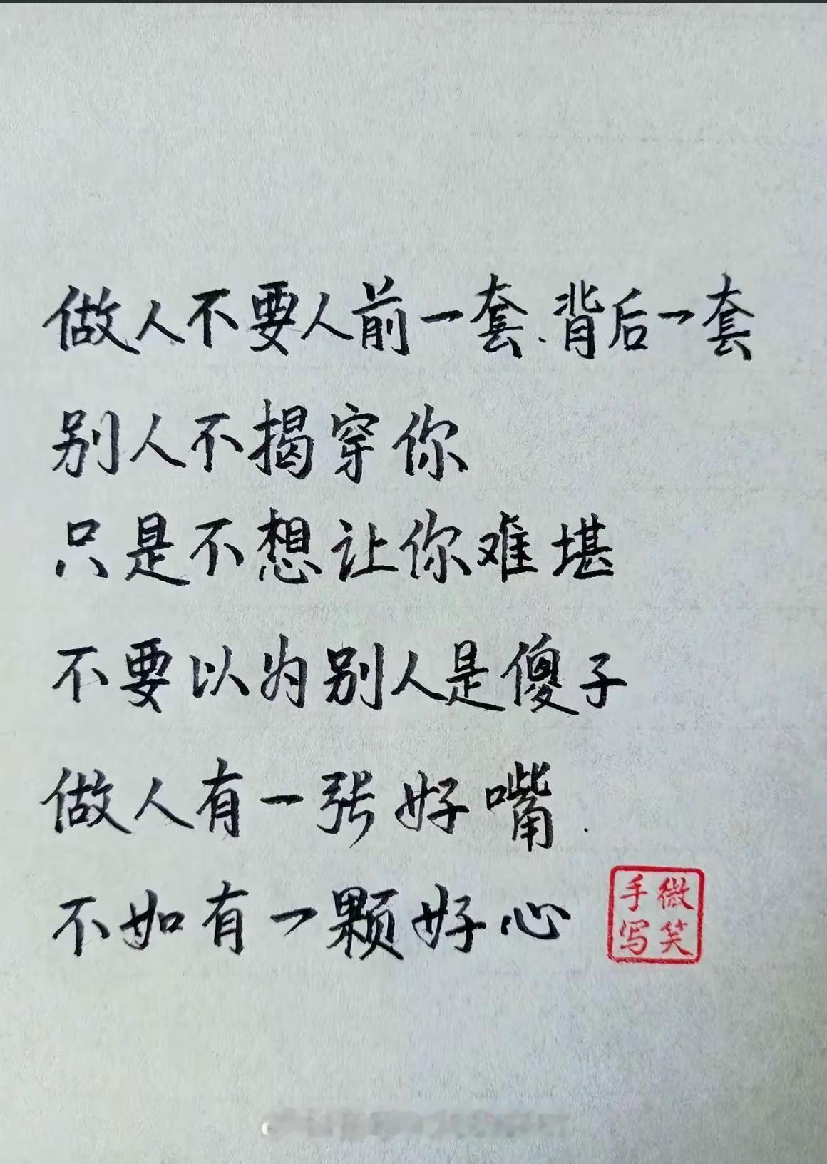 很现实的一句话