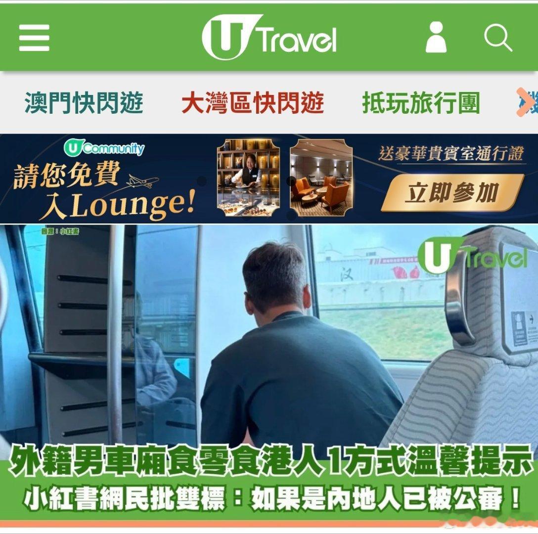外籍男车厢吃零食，港人1方式温馨提示港媒utravel报道，有网民在小🍠上分享
