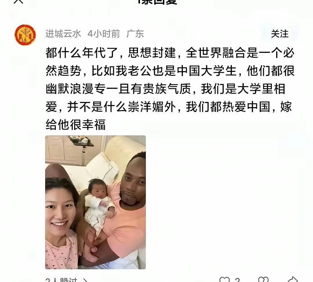 ……两个赞，一个是她自己，一个是她的黑人老公！#精神富有的女人##黑人媳妇儿#