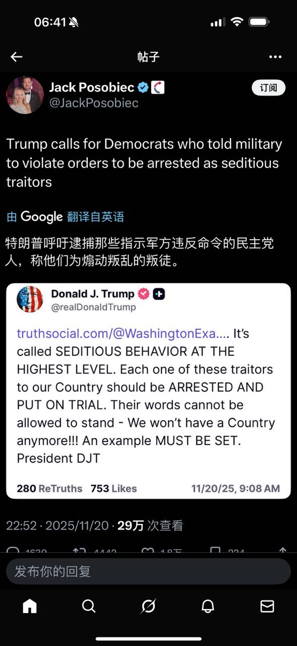 呼吁军人不要听三军总司令的命令，那听说的？赤裸裸的鼓动叛乱啊！