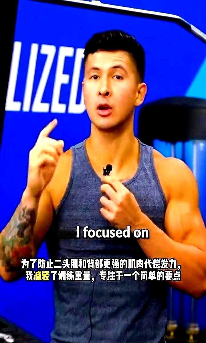 别再砸重量了，背厚不是靠砸出来的。哑铃放一半，慢三秒，背阔肌自己长。2025