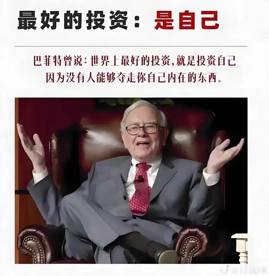 在2025年伯克希尔·哈撒韦股东大会上，巴菲特宣布退休并发表演讲，他认为一个人最