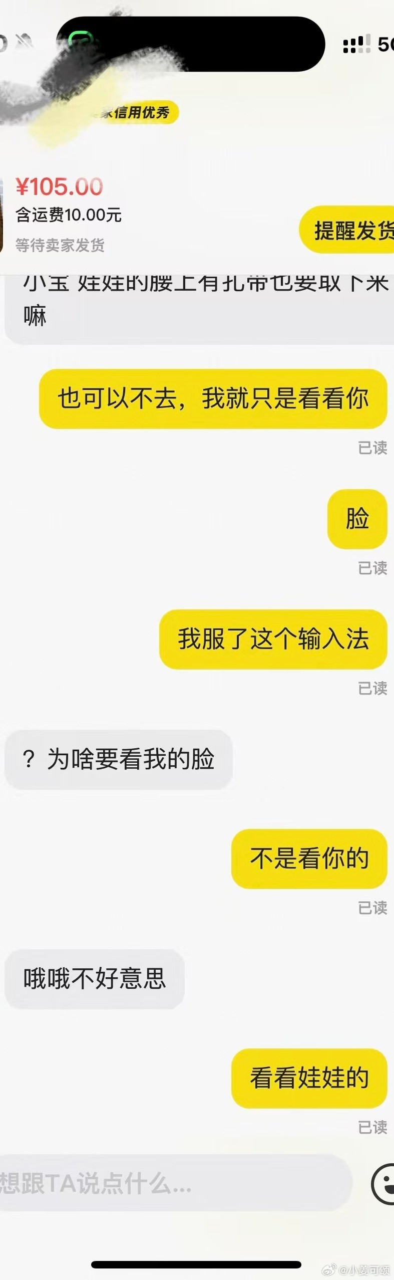 我特么要被我朋友笑吐了我真的笑的难受了