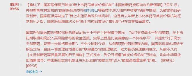 又来利好, 要上天了