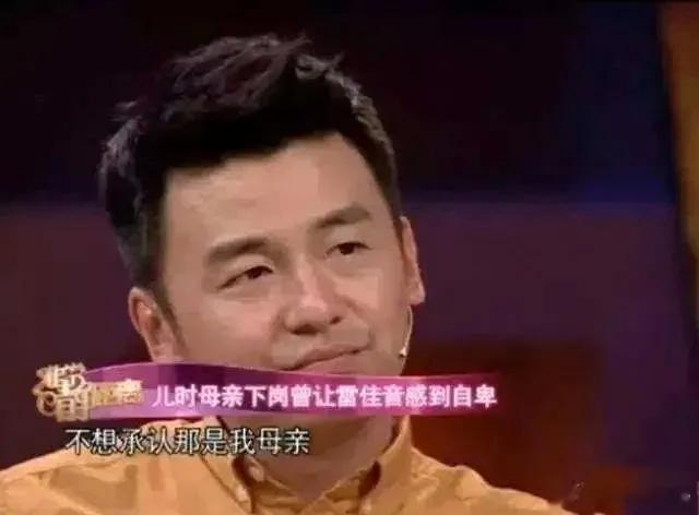 雷佳音：“我妈身高太矮，所以，她从来不在公开场合露面，怕给我丢脸。”雷佳音身高1