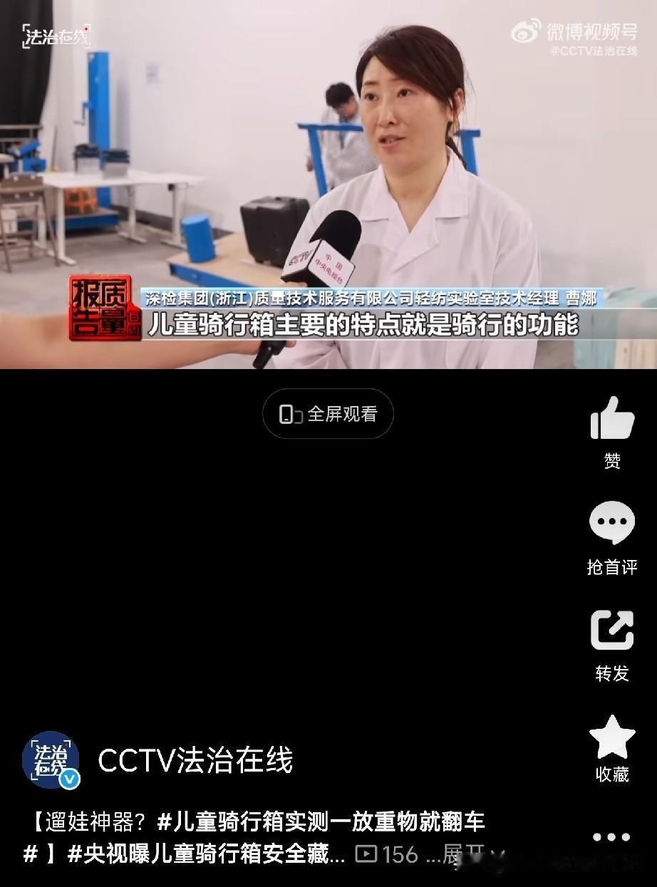 别再跟风买了！央视曝光“遛娃神器”翻车，近一半不合格！朋友们，这个“遛娃骑