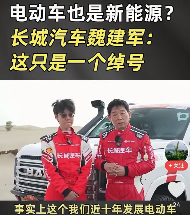 不得不承认，在整个汽车圈里，长城汽车的魏总认知水平最高。魏总表示，我们近十年所发