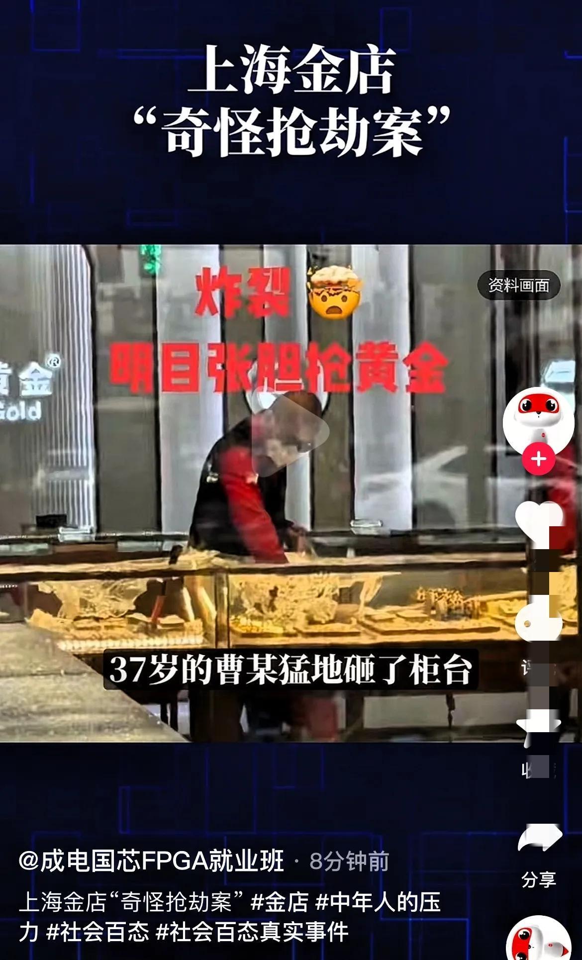 抢金店未遂,他为何让全网“破防”?昨天上海一金店被抢,嫌疑人一秒落网,视频