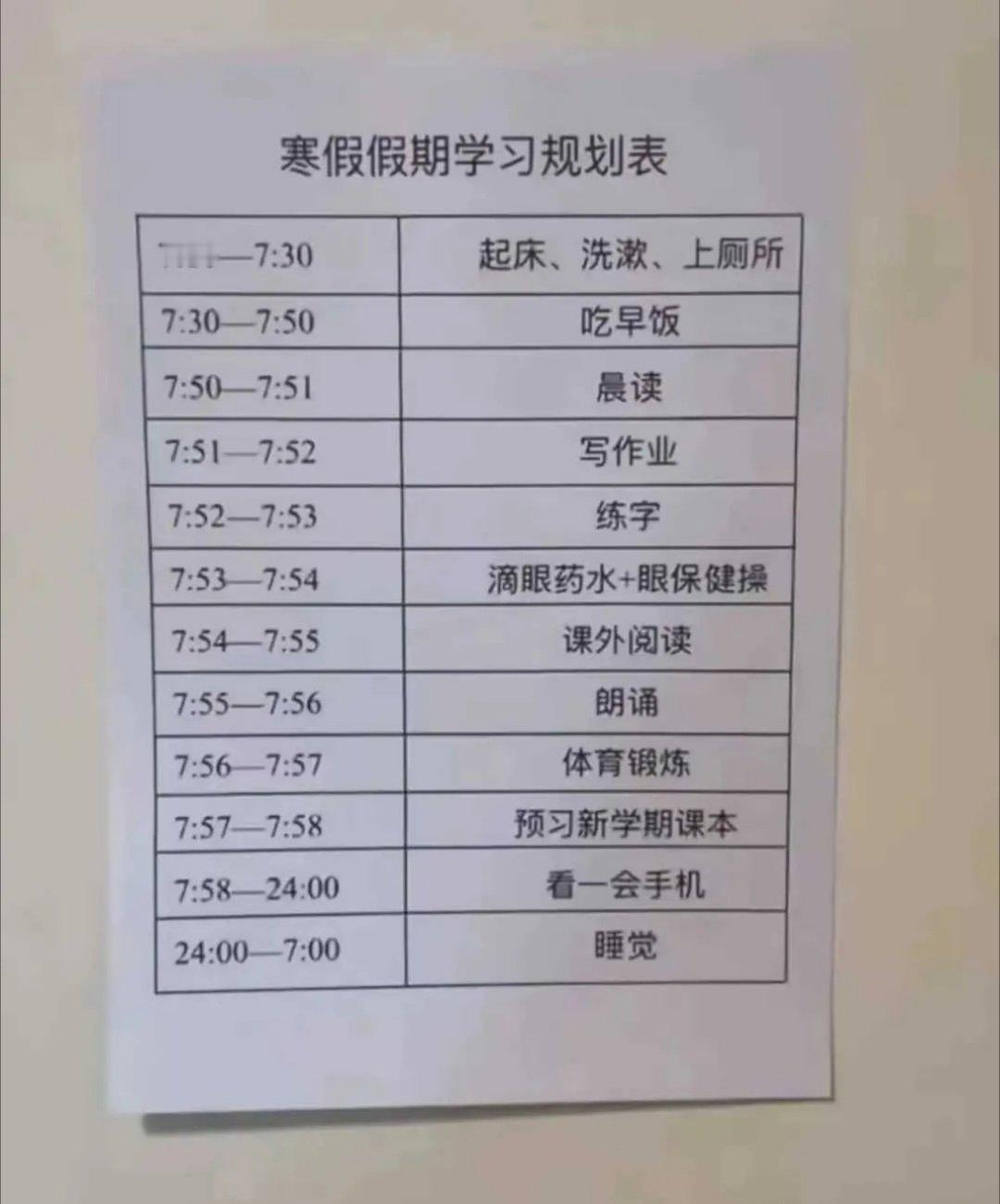 孩子做的表，被他爸打了，正哭呢