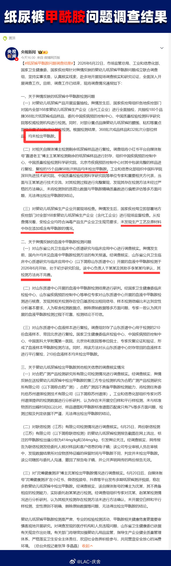 多人因纸尿裤甲酰胺问题被处理纸尿裤甲酰胺问题调查结果前阵子沸沸扬扬的纸尿裤甲酰
