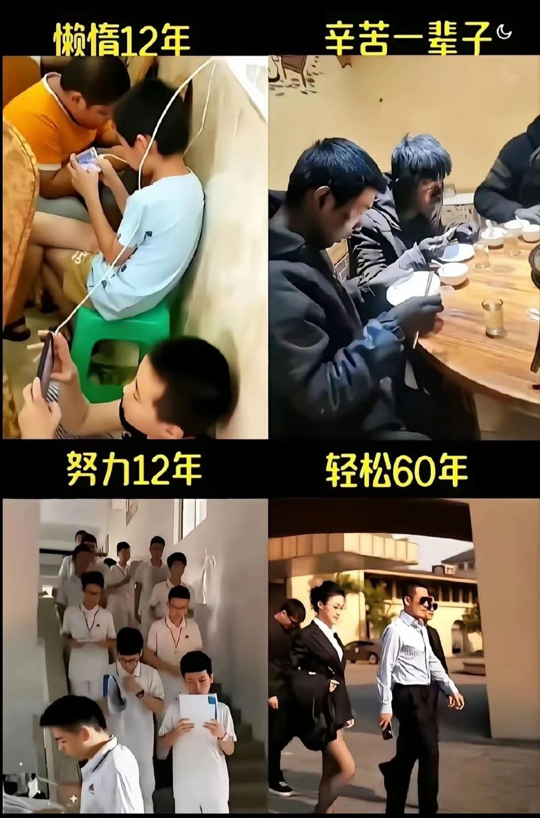 知识改变命运！