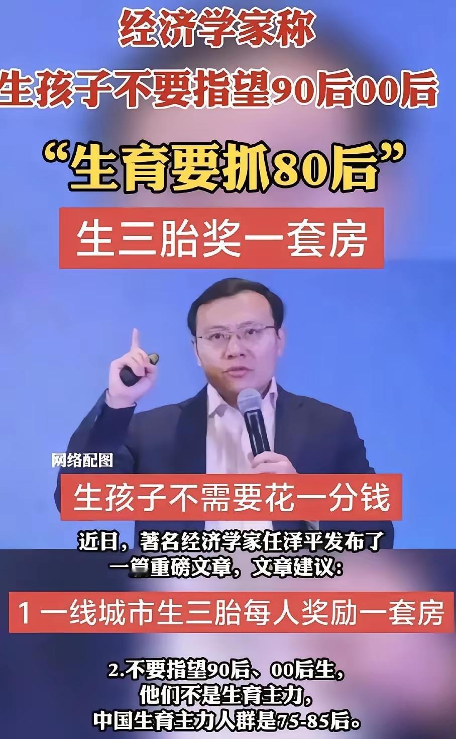 假如生孩子奖励一套房，你生还是不生？如果是我，给我西安一套房，我决定还是生