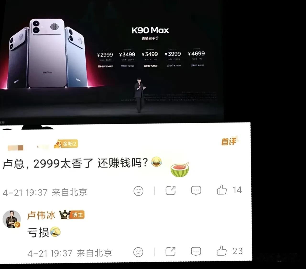 红米K100正式入网，“亏本卖”的论调又出现了！手机厂商真的慈善家吗？总是经