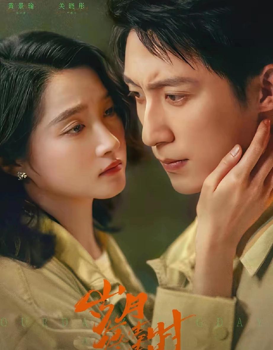 关晓彤黄景瑜热恋传闻真相！沉默半年，终于彻底澄清关晓彤与黄景瑜热恋