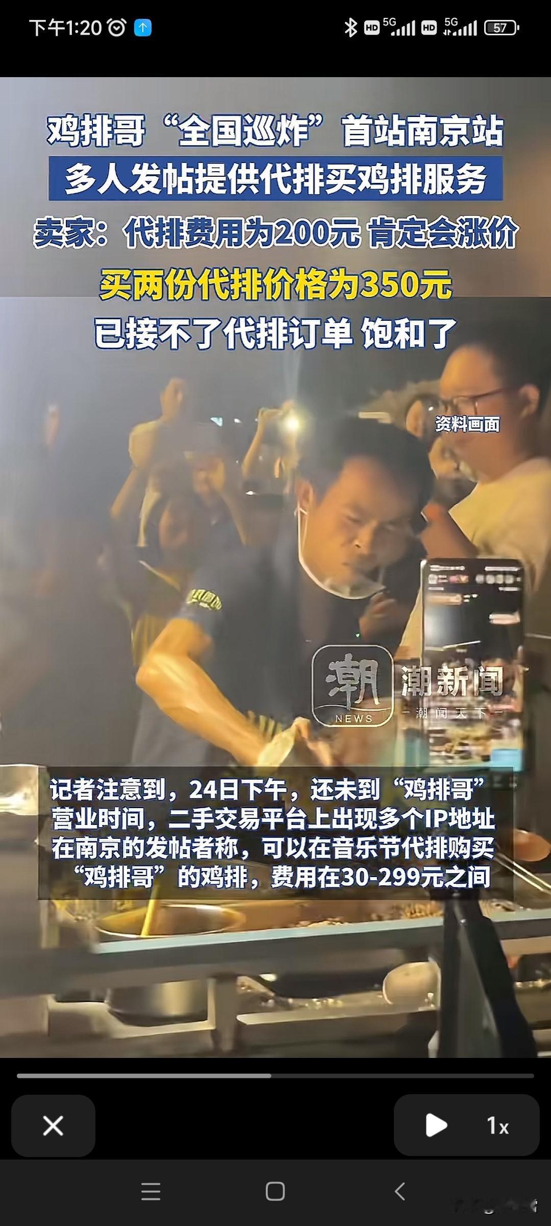 20-299元钱，买两份鸡排的代排费用竟然要350元！这个鸡排真的有这么好吃