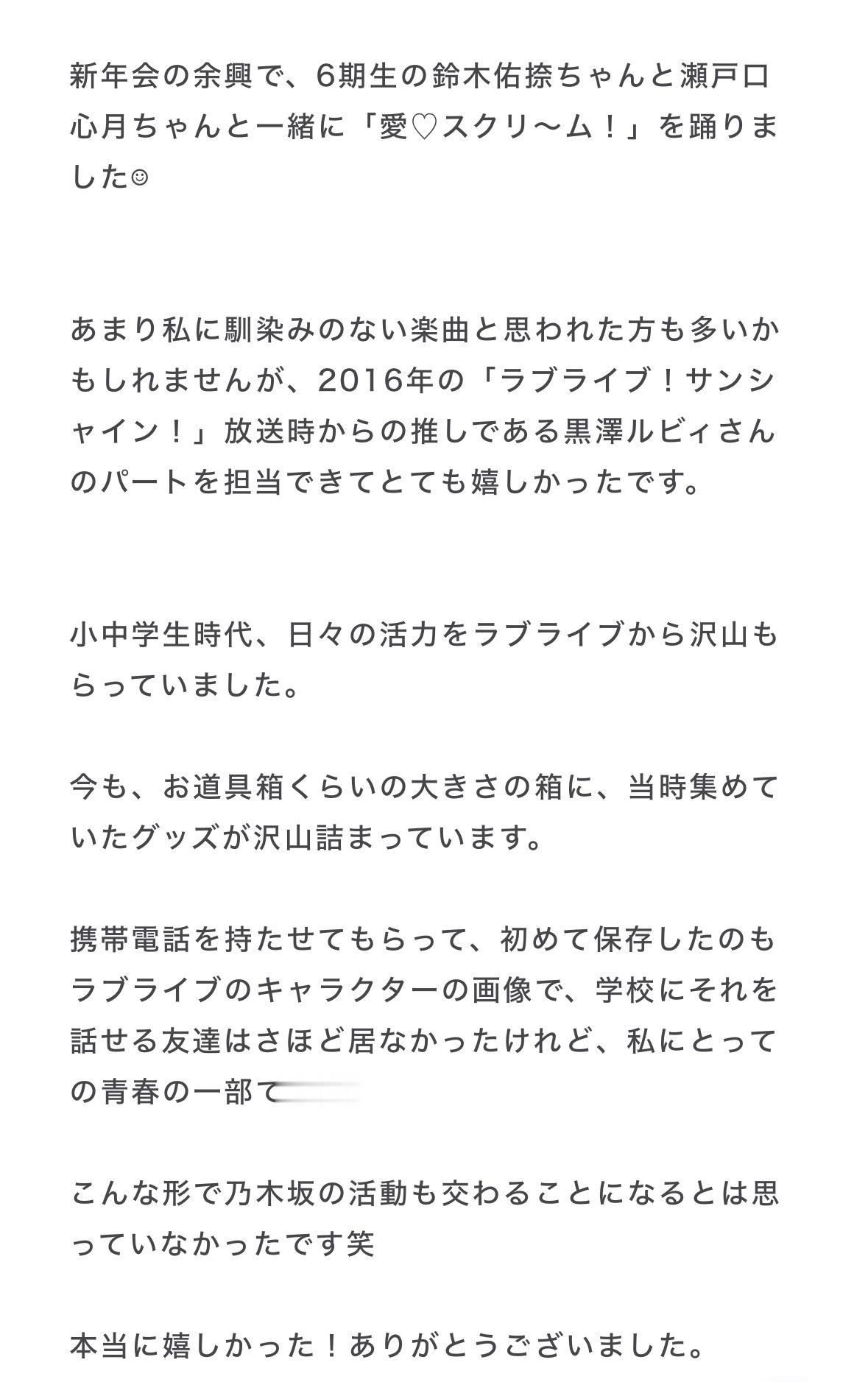 るなぴ「2人が可愛くて可愛くて、写真も撮ってくれてありがとう。かわいいもの、ピン