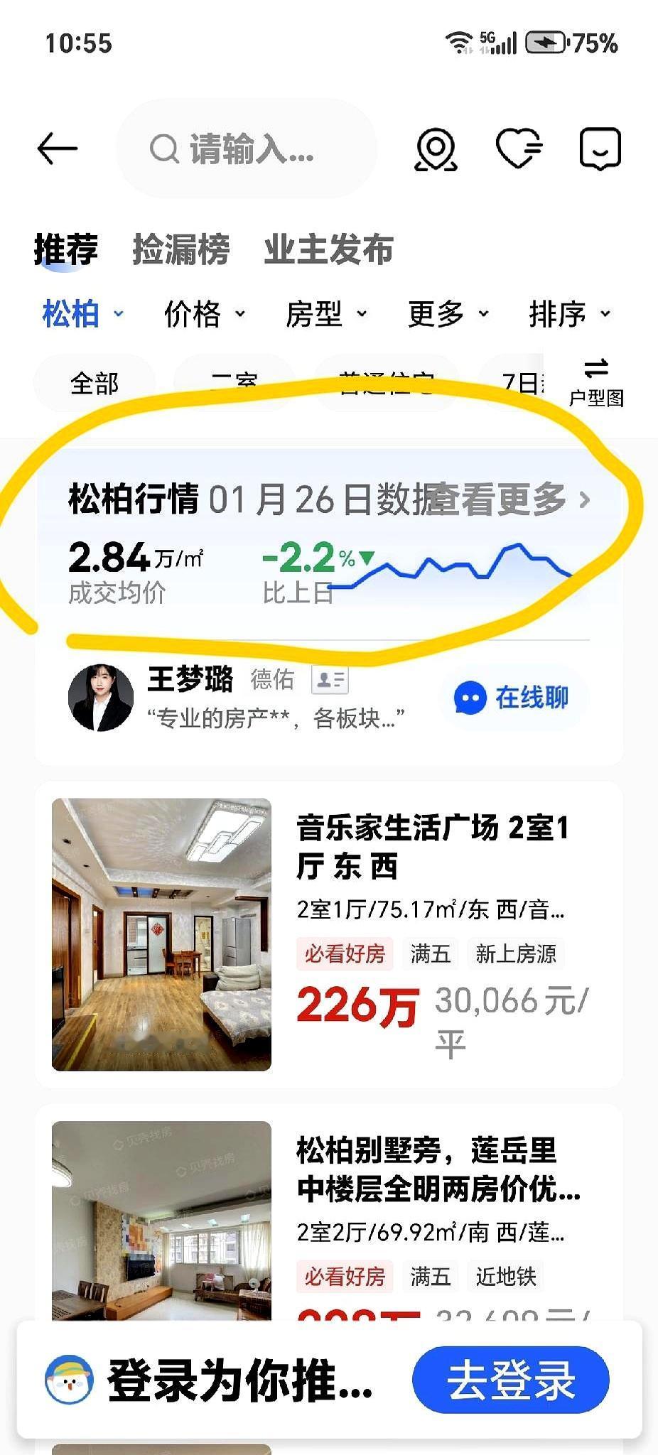 刚刷到两个头条，说是厦门楼市要变天，量价齐升，给我看乐了。随手打开贝壳，翻了翻