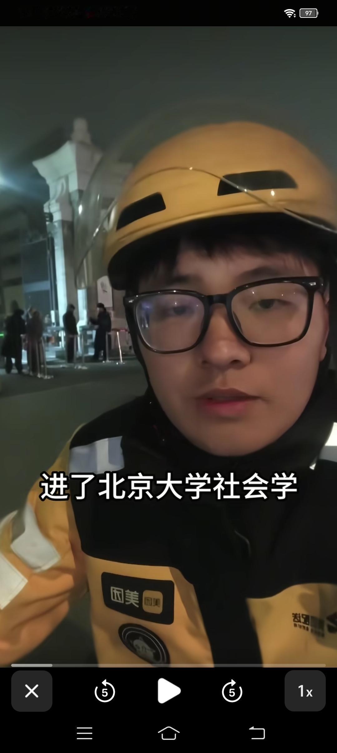 beida毕业生，毕业出来就去跑外卖了，这你敢相信吗？据这位小哥称:他是2