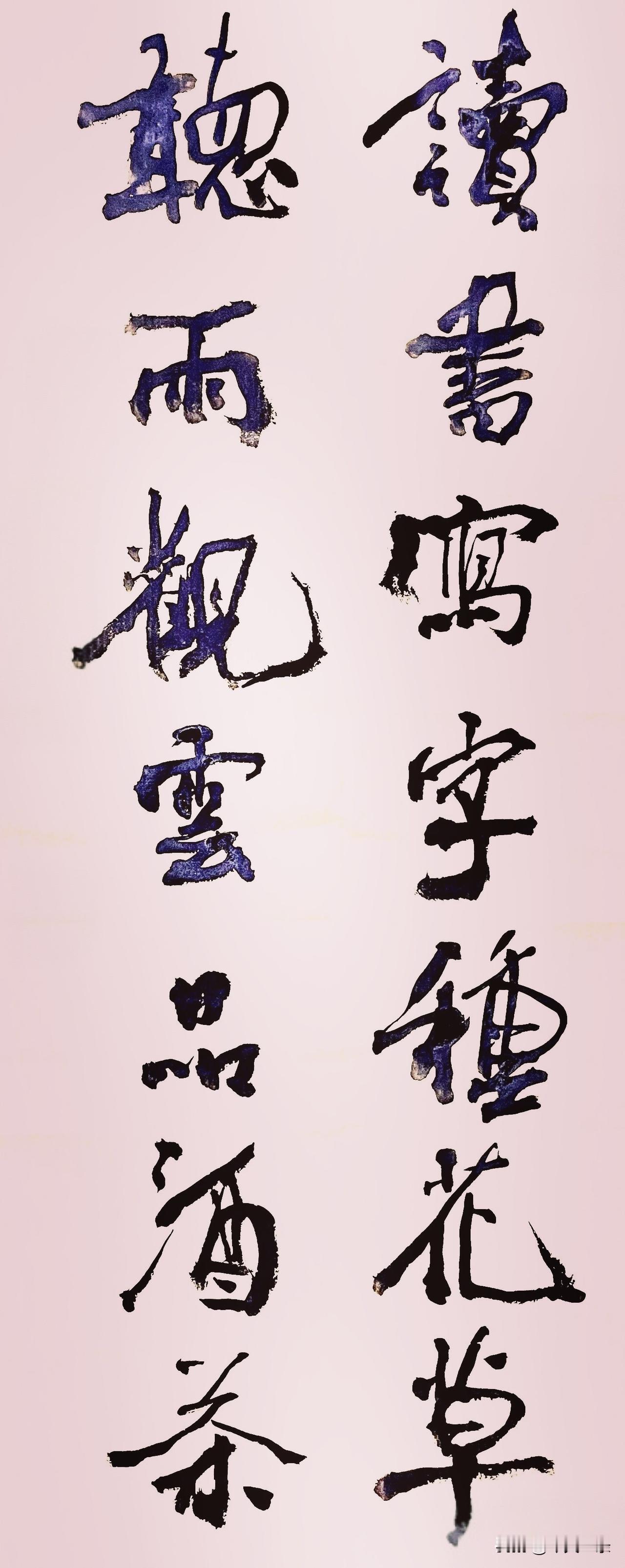 日临一帖必有所得世界早安[祈祷]手写早安语录书法祝福手写手写晨图小