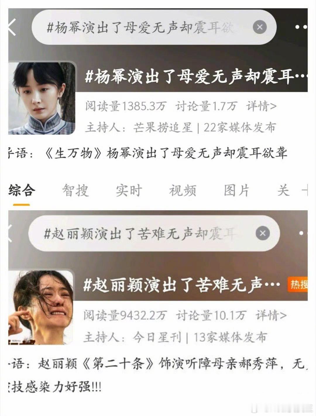 颖幂的角落是真的。杨幂、赵丽颖连话题词都如此同步。[捂脸哭][捂脸哭][捂脸哭]​​