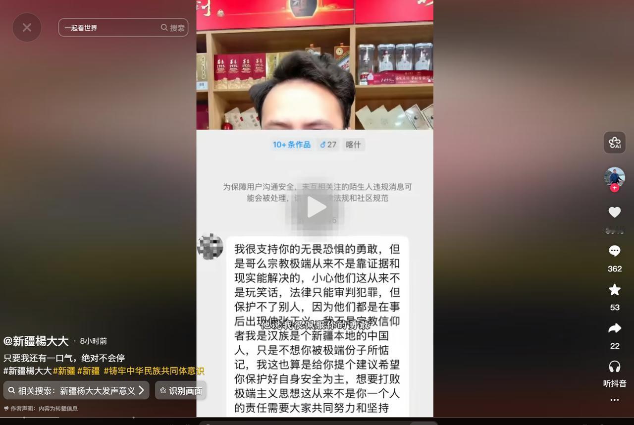 太嚣张了！5月25日报道，新疆维吾尔族网红“新疆杨大大”最近彻底捅了极端分子的马