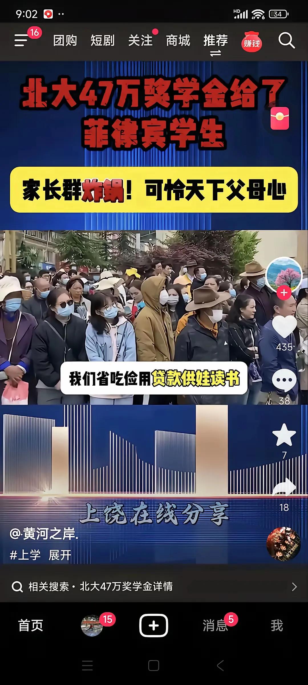 不信谣不传谣谁能告诉我这真的假的啊？