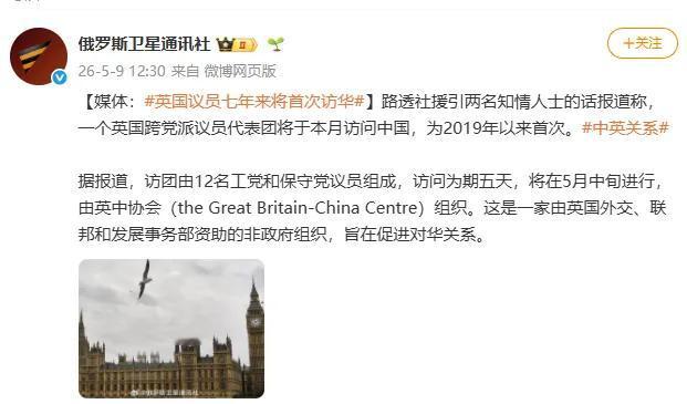 中英关系要比彻底变天了！5月8日，路透社独家透露，英国方面突然宣布在本月采取一个