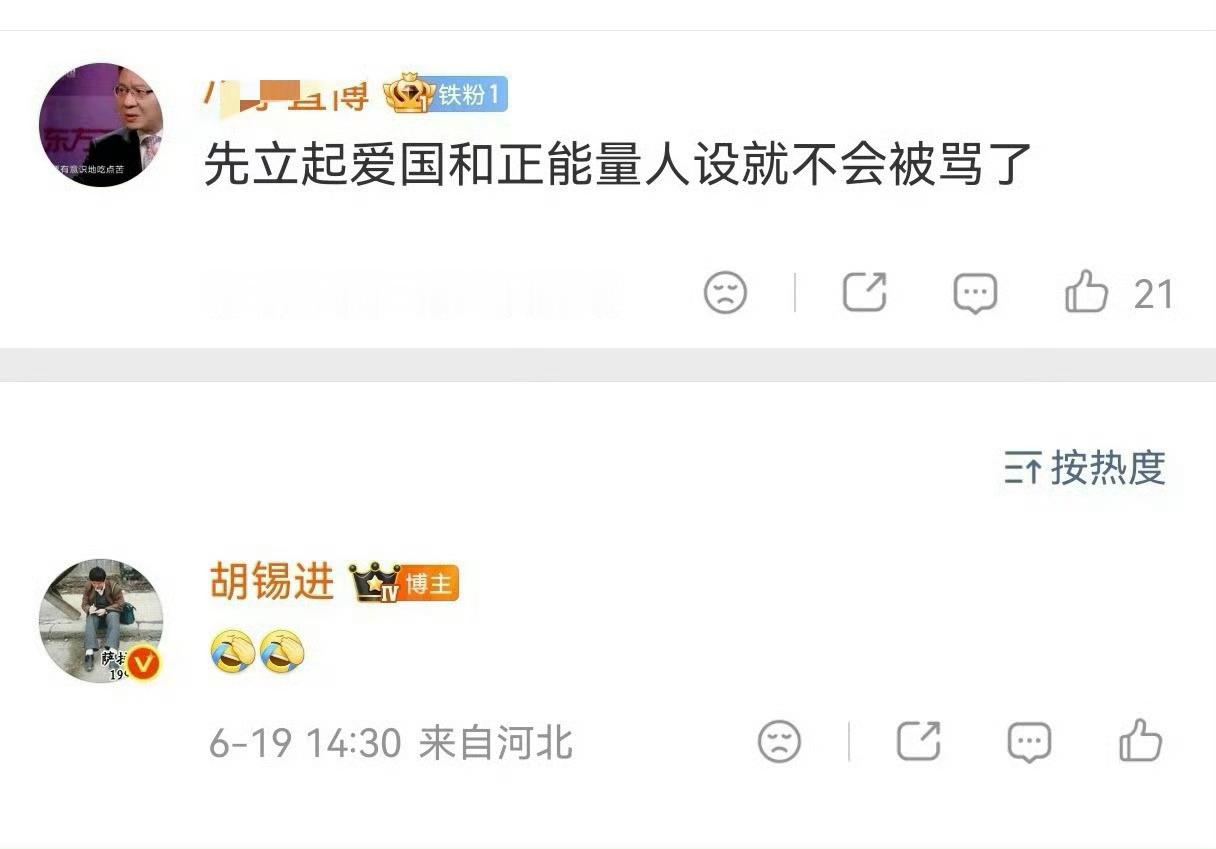 在胡锡进身边有一个年轻人，因为爱国遭到网暴，遭到反复的骚扰，患上抑郁症，离职之后
