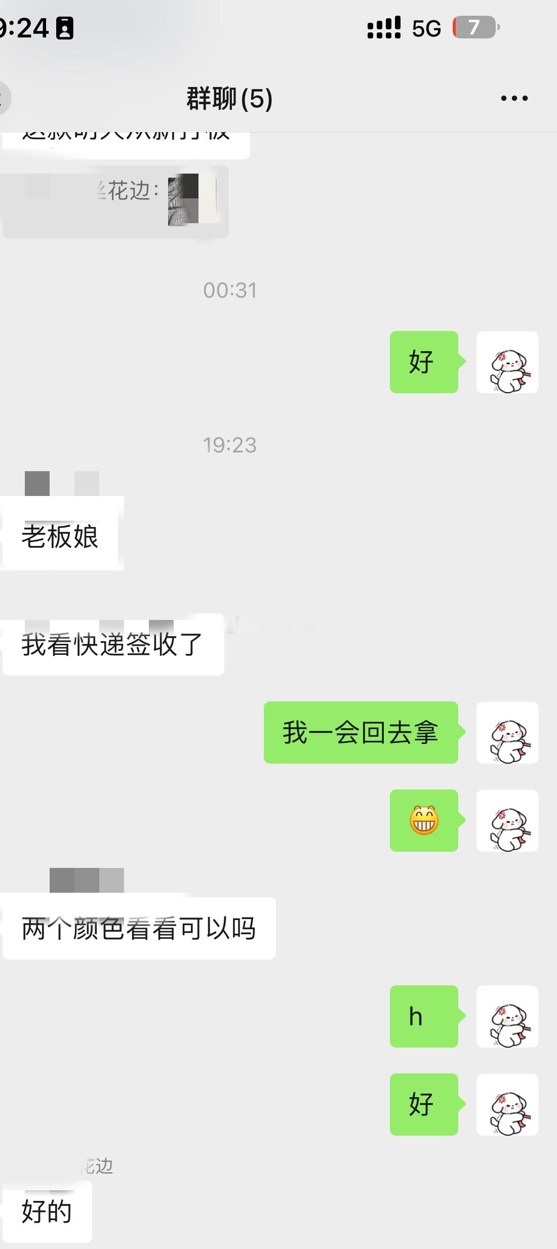 研发新款还是老本行，吊带袜，最近疯狂打样，上新品咯