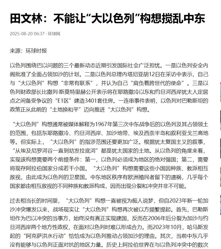 以色列凭什么这么狂？因为他们手握三大核心，值得我们警惕。最先要盯上的就是它手里