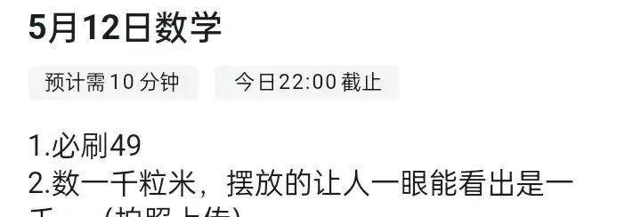 小学老师要求数一千粒米，大家觉得这样摆放合理吗？要我说，这老师也真够奇葩的，不