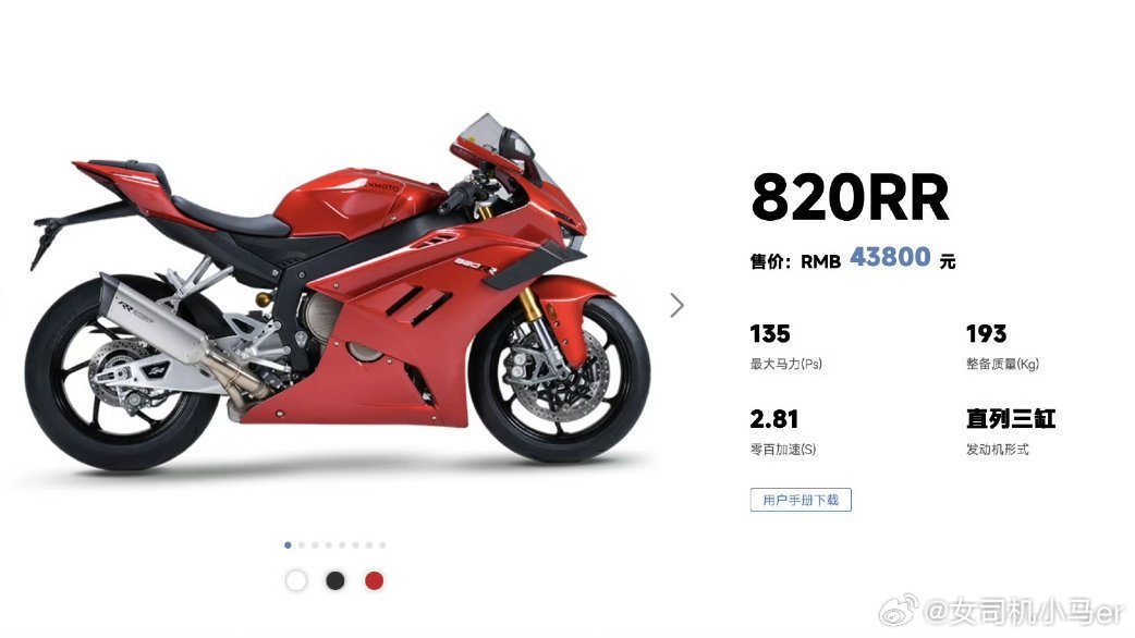 张雪机车夺冠张雪在国际赛场打败杜卡迪、雅马哈、川崎夺冠真的太燃了！关键刚刚刷