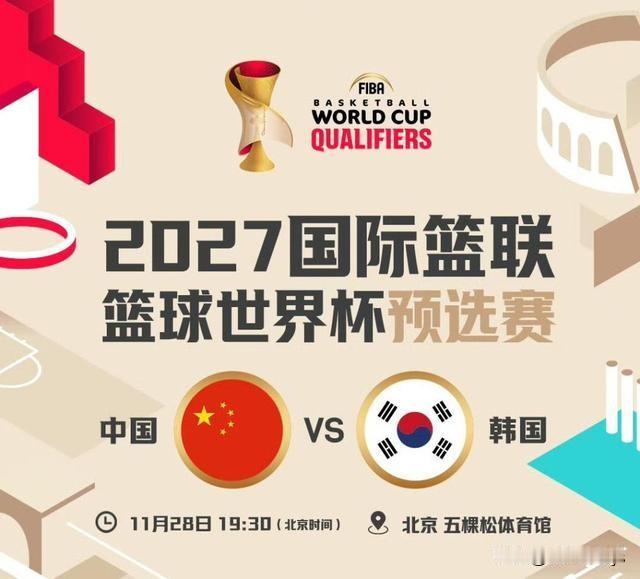 北京时间11月28日，2027国际篮联篮球世预赛，中国男篮主场以76-80不