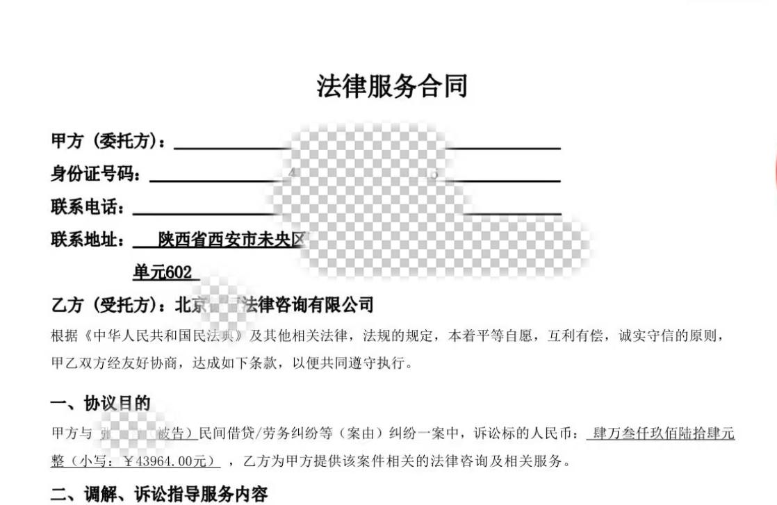 一起四万余元的欠款案，半个月就被法律咨询公司收了六笔钱，高达2.6万元。一个