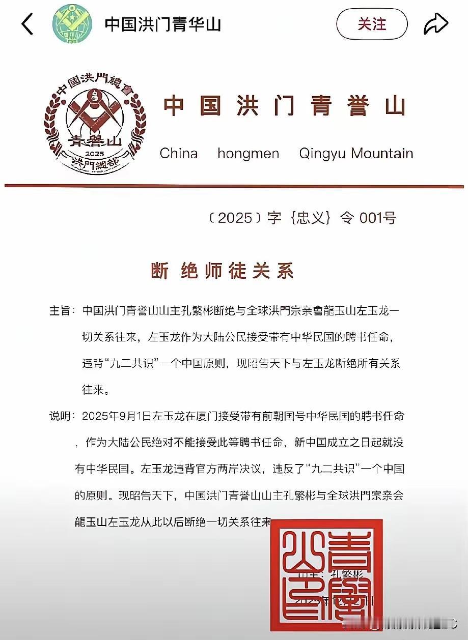 刚看到洪门那个“清理门户”的公告，真的，后背发凉，但是心里痛快！这就不是简单