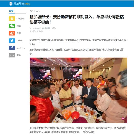 现实比电影还突然。2025年6月21日，新加坡国家发展部长兼华社联络组主席徐芳达
